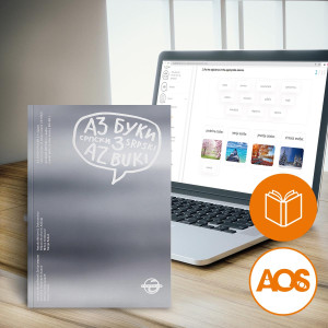 Az buki srpski 3 udžbenik i onlajn program B1