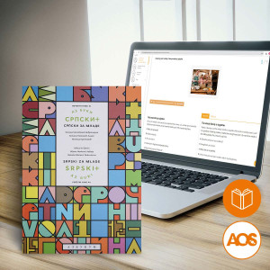 Az buki srpski Plus Textbook and Online program