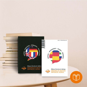 Compact Serbian Dictionary