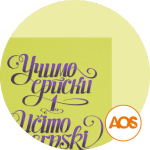 Učimo srpski 1 onlajn program