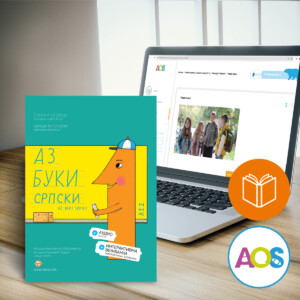 Az buki srpski 1 (A1.2) udžbenik i onlajn program