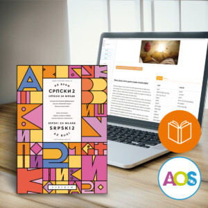 Аз буки српски 2 уџбеник и онлајн програм